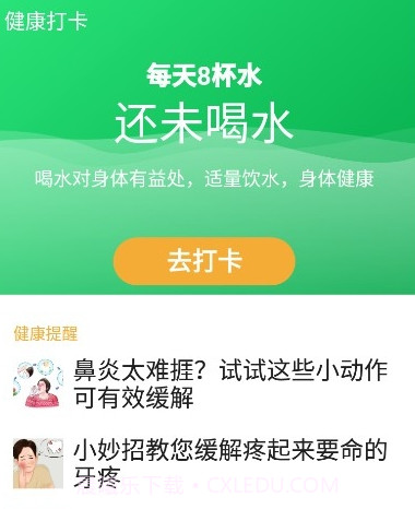 豆豆清理大师v1.0.10截图