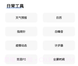 airbox软件2023v1.0.7截图