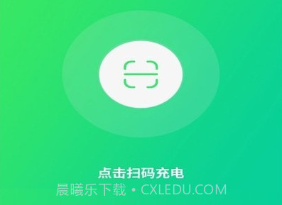 小佳充电v1.7截图