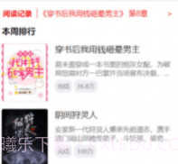 逝水书楼v1.0.12截图