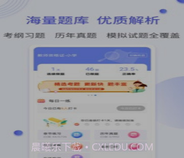 一起考社工v1.14截图