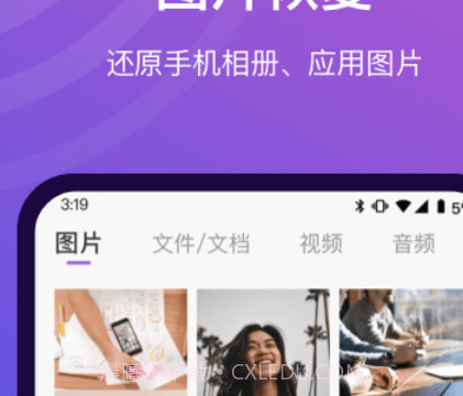 小精灵数据恢复v1.0.11截图