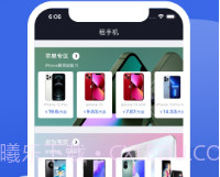 租手机v1.1.13截图