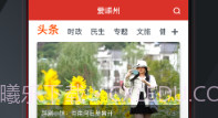 爱嵊州v2.2.8截图