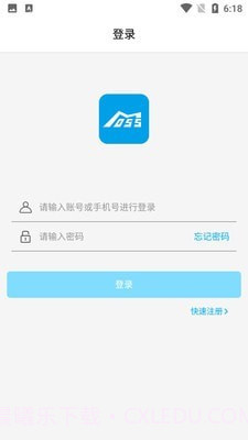 春藤物联v4.5.21截图