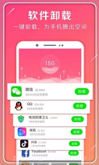 一起极速清理1.0.7截图