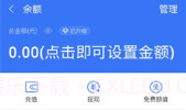 支付宝年度账单生成器V1.9截图