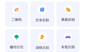 唯寻极速扫描王v1.6.11截图