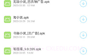 天道软件仓最新版V1.3.7截图