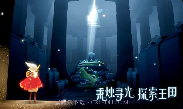 光遇自动跑图脚本不封号v1.5截图