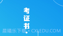 学校在线v1.0.12截图