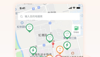 芜优出行v1.0.10截图