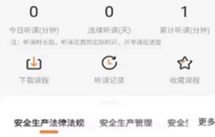 博锐教育v1.0.16截图
