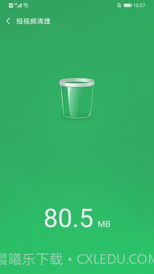 万能清理王2.16.1.11截图