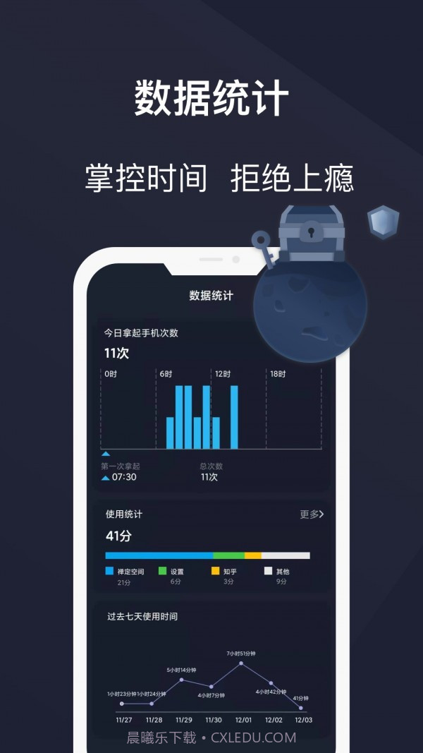 防沉迷锁机精灵正式版v5.0.9截图