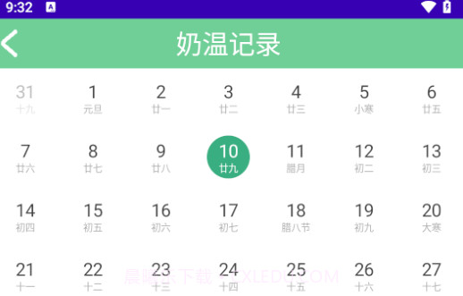 奶温监控v1.6截图