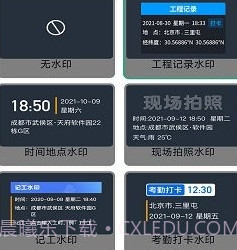 金金水印相机v1.0.9截图