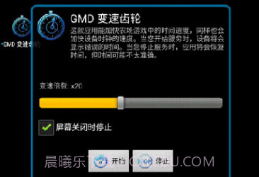 gmd变速齿轮1.2.1无root版V1.6截图