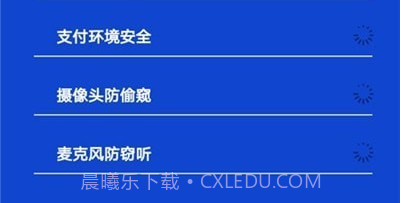快速清理管家v1.0.12截图