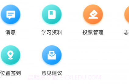时代校园v1.0.11截图