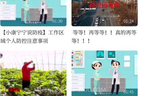 建平融媒v1.2.14截图