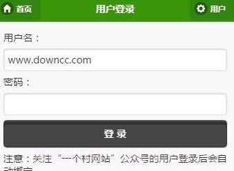 一个村移动版v1.0.10截图