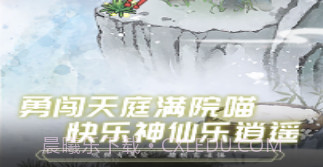 三界铲屎官v1.0.12截图