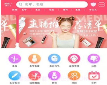 度小美v1.11截图