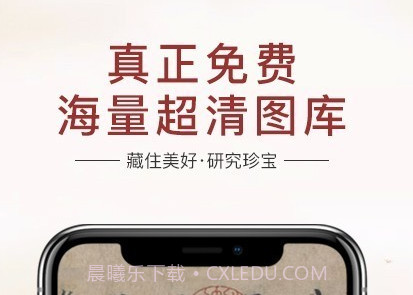 藏研艺术与收藏v1.31.14截图