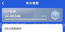 高速智行v1.0.11截图