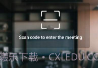 睿思远程口译V1.0.8截图