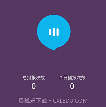 语音小助手免费版v3.0.12截图