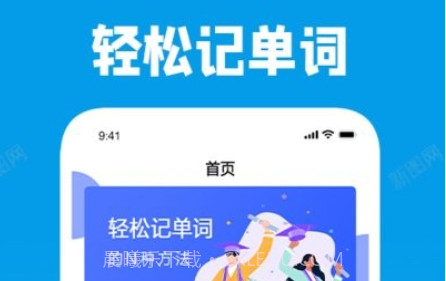 学习外语通v1.13截图