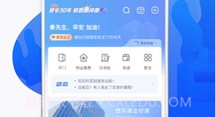 建业手机版V6.4.6截图