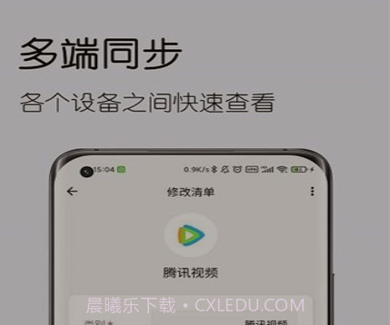 到期清单v1.0.14截图