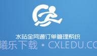 吉客道水站V2.0.9截图
