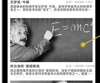 名人堂V2.11截图