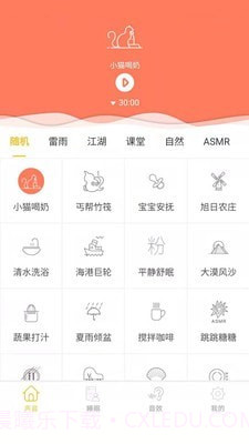 心兔音客1.0.13截图