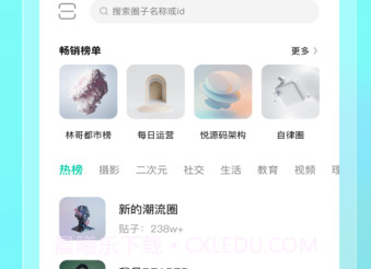 遇糖圈V2.0.12截图