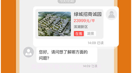 新安卖房v2.0.15截图