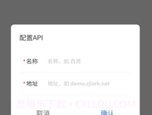 百灵智能v3.9.9截图
