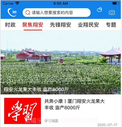 业翔民安v1.0.11截图