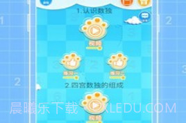 一起学数独免费v3.7.10.7截图
