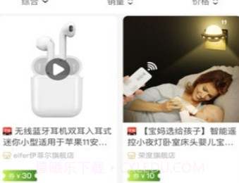 佳集购物v1.0.8截图