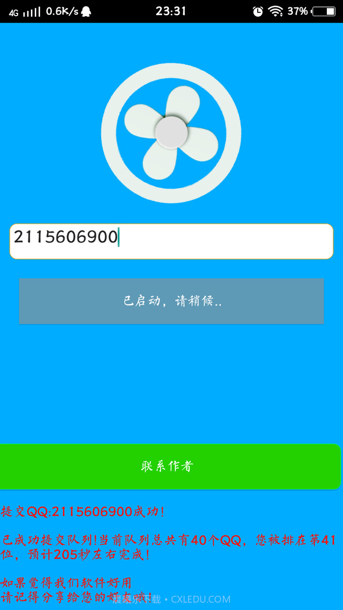 拉圈圈99+软件v6.13截图
