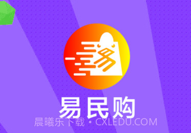 易民购v1.5.11截图