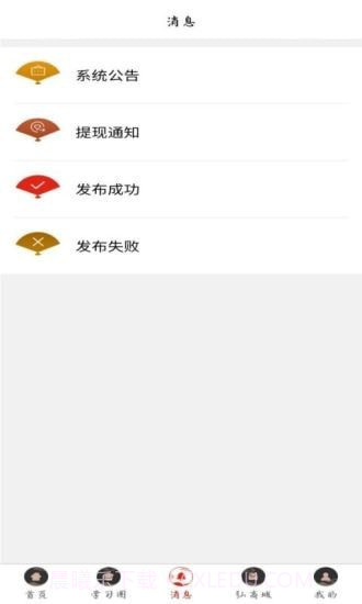 弘道者1.0.4截图