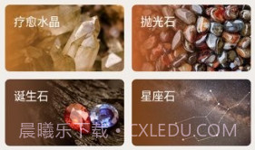 rock identifierv2.3.8截图