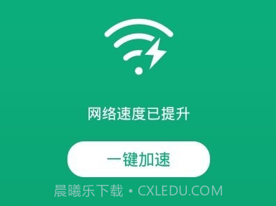 极连WiFiv1.0.11截图