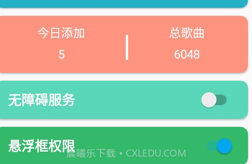 Sky自动弹琴v1.0.10截图